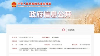 生豬跨省運(yùn)輸將有新變化！農(nóng)業(yè)農(nóng)村部發(fā)布有關(guān)工作的通知-上海邦森