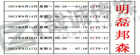 播出時間