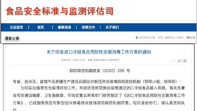 上海邦森分享--天津一冷庫裝卸工人、冷庫門把手核酸檢測陽性