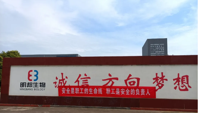 明磊邦森安全生產(chǎn)月 明磊邦森安全生產(chǎn)月
