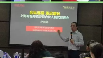 “合縱連橫，重啟增長”’ ---上海邦森南昌招商會隆重開啟