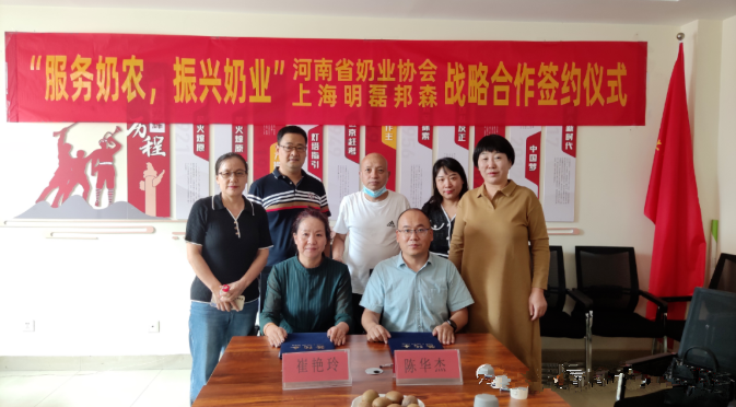 上海明磊邦森簽約